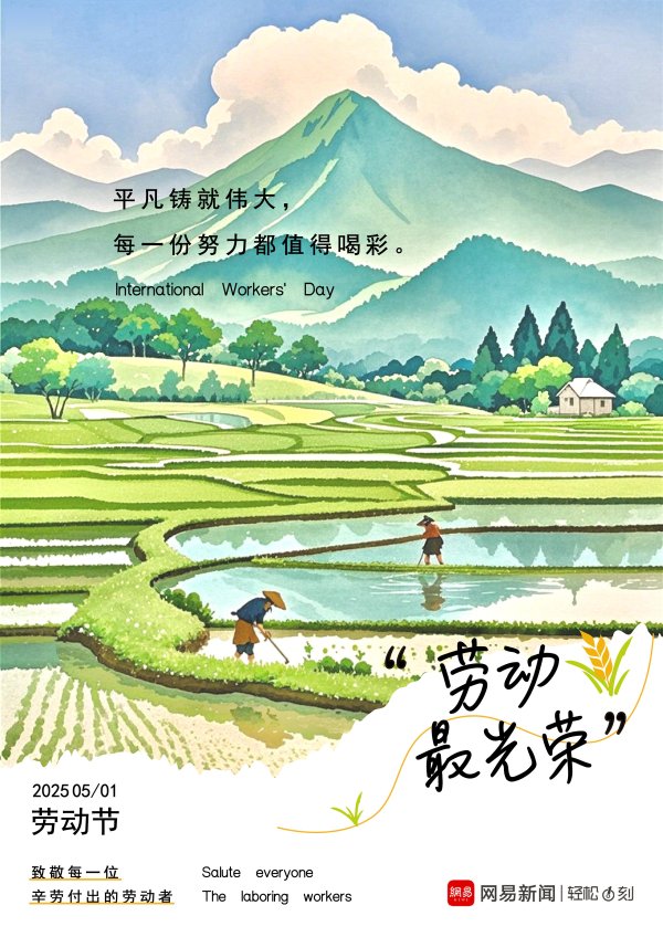 升富策略 轻松一刻：难以想象，我真的回到了五一假期前一天