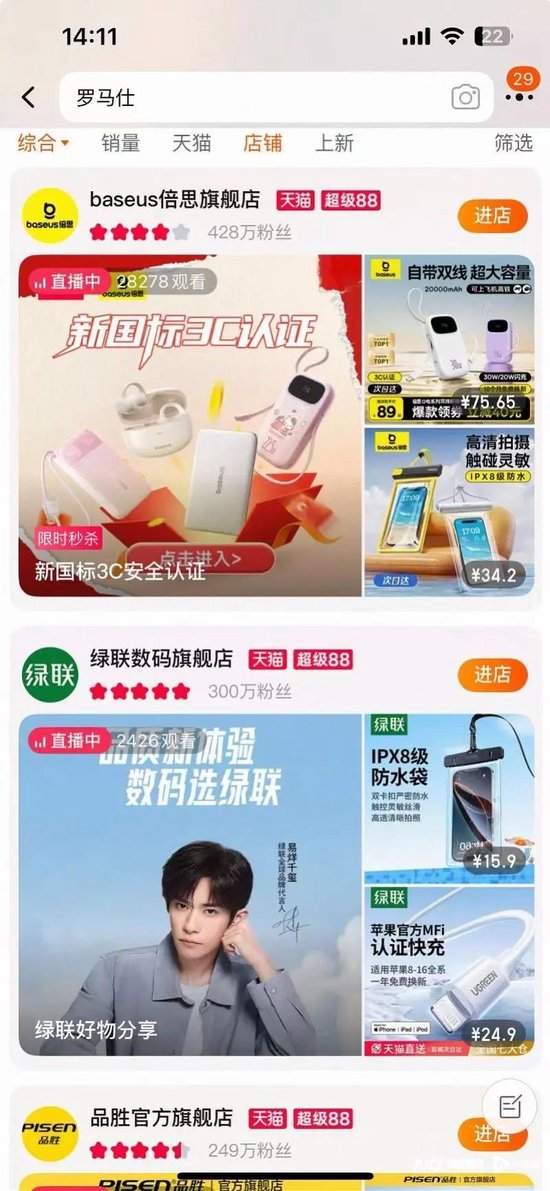 盒马配资 行业巨头罗马仕停工关店！有人称退款排到17万多位……