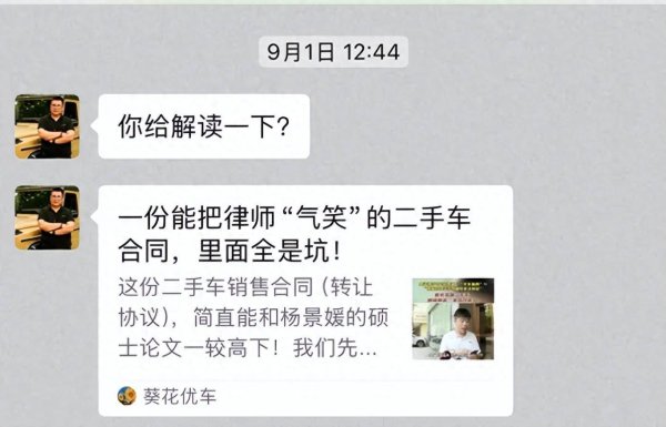 中盛投资 二手车商耍小聪明的“流氓合同”，是给自己在挖坑！